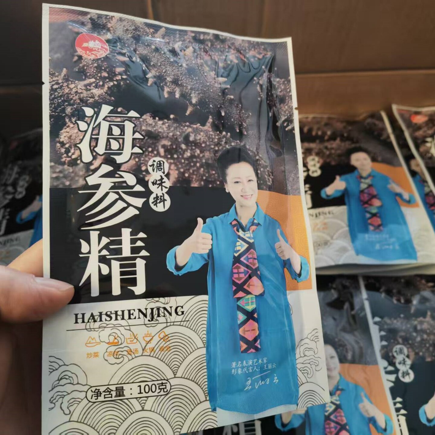 原生岛海参精100g/袋