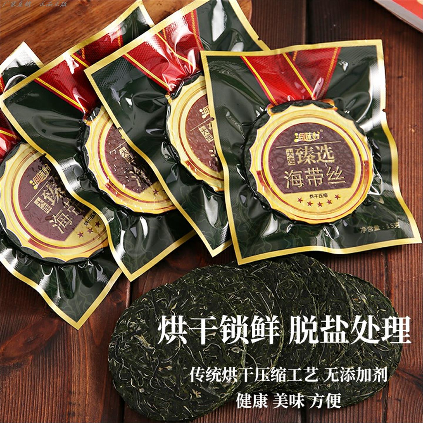 压缩海带丝富牛牛抖音同款正品