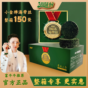 富牛牛海味翁压缩海带丝商用整箱发批一级干货圆饼凉拌下饭菜大连