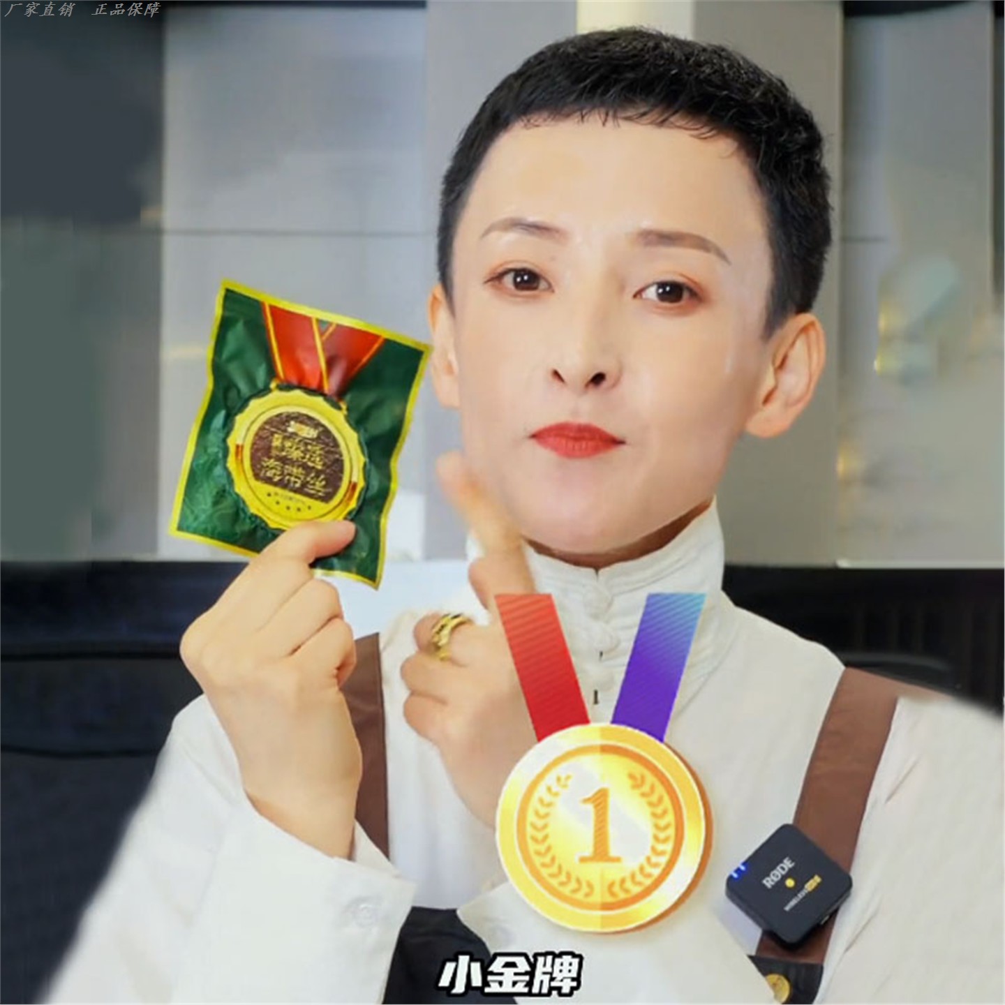 富牛牛同款大連海帶絲蝦醬海味翁