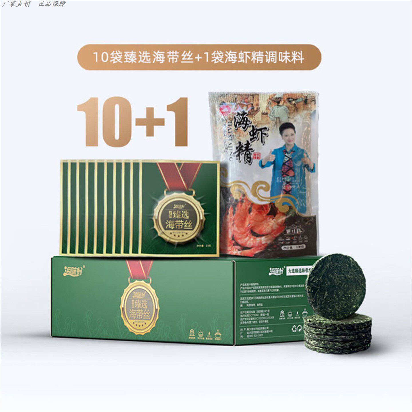 海味翁压缩海带丝圆饼干货大连干