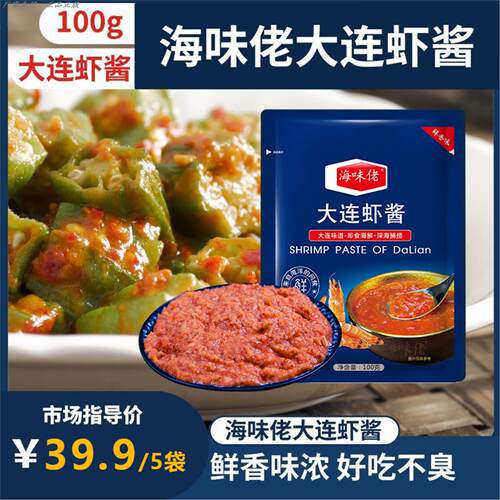 正宗海味佬大连虾酱100g*5袋