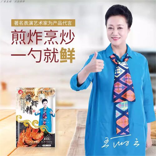 海虾精原生岛调味料大全连
