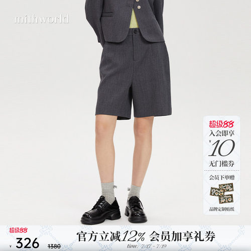 mithworld沵媞芝麻绒呢西装中裤