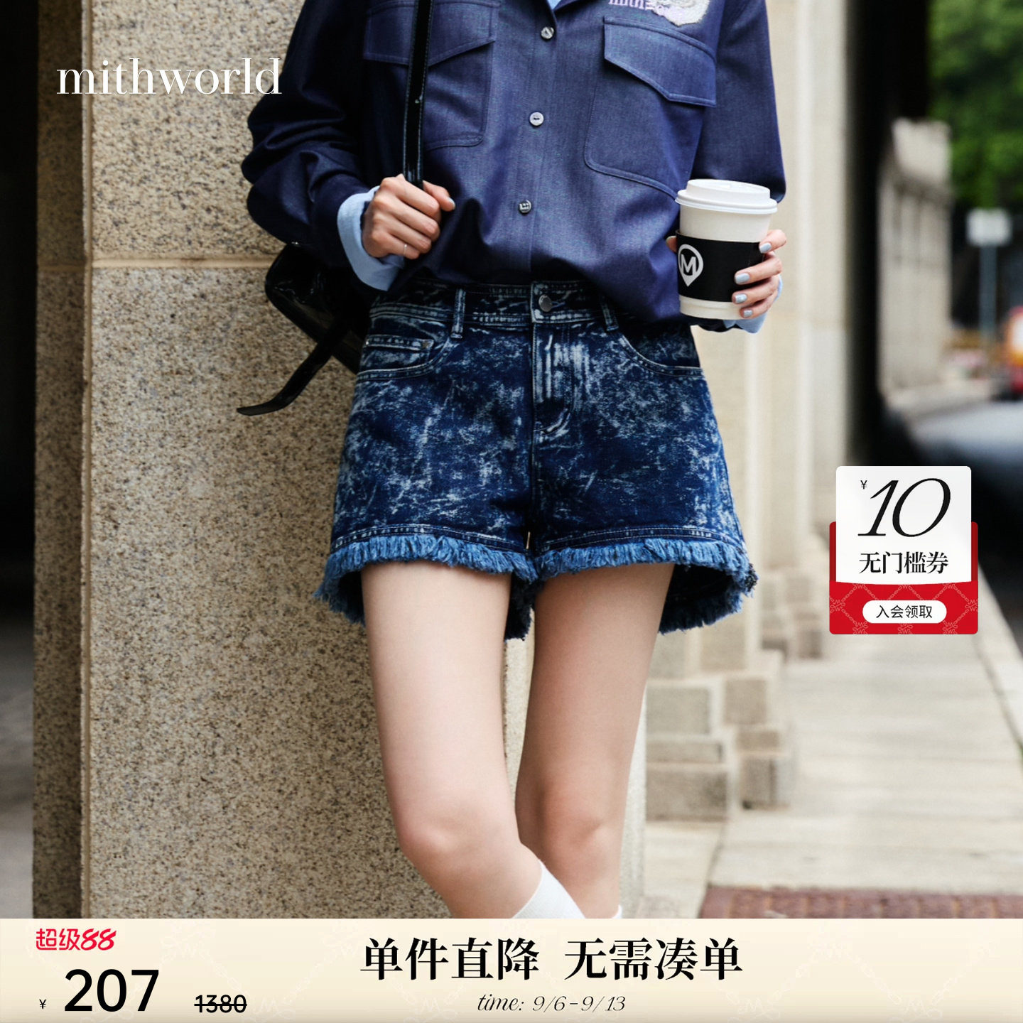 mithworld/沵媞毛边牛仔短裤