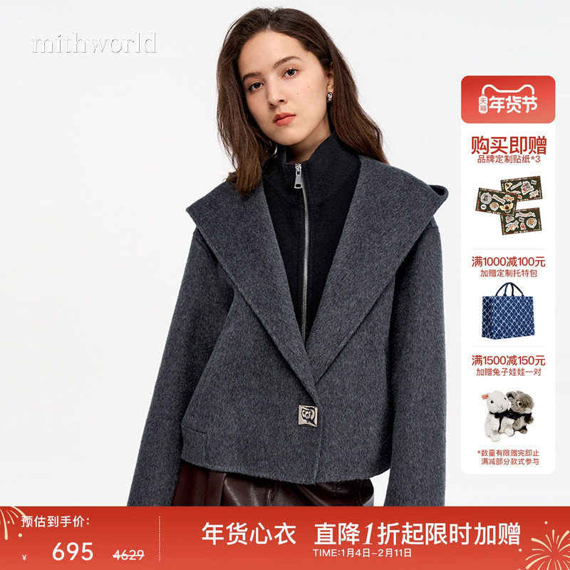 【商场同款】mithworld沵媞 2025冬季新款女高级感羊毛外套假两件,女装/女士精品,毛呢外套,淘宝优惠券,粉丝福利购,淘宝优惠卷