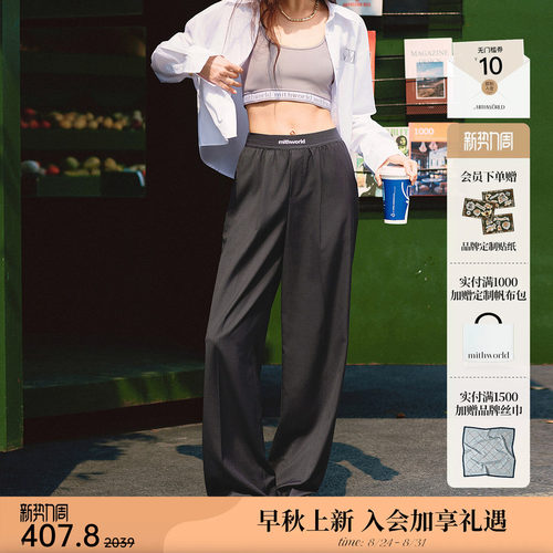 mithworld沵媞西装阔腿裤