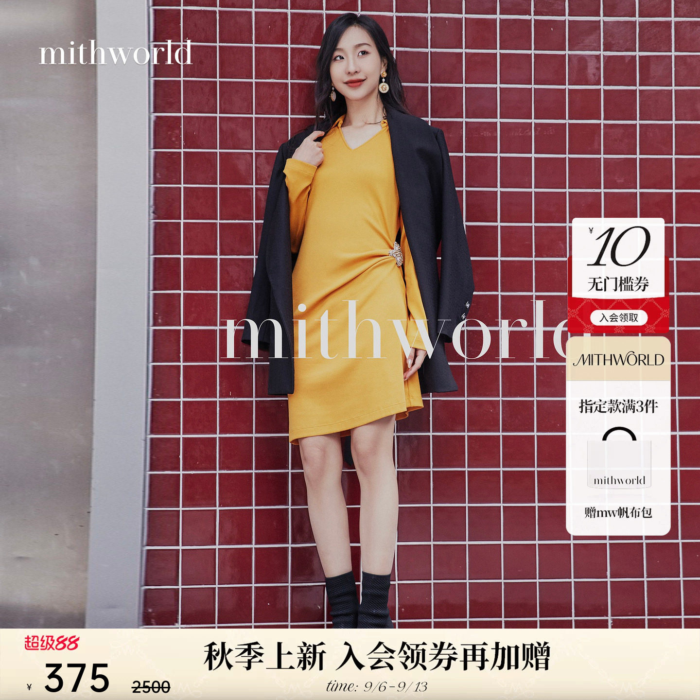 mithworld沵媞修身针织连衣裙