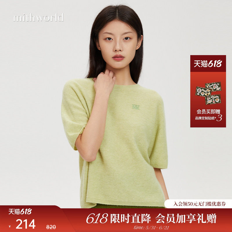 【商场同款】mithworld沵媞 粉果羊毛衫半袖针织套头衫女装透气