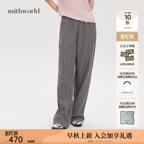 mithworld沵媞条纹休闲裤