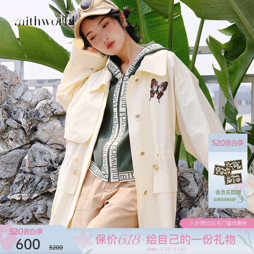 mithworld/沵媞2026春季翻领外套