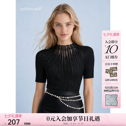 mithworld沵媞钻饰修身针织衫