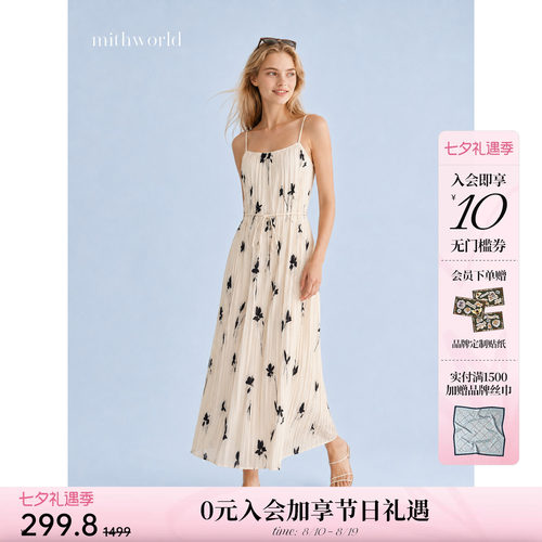 mithworld沵媞吊带连衣裙