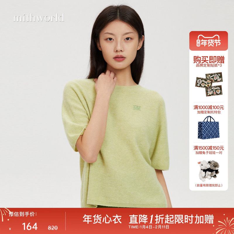 【商场同款】mithworld沵媞 粉果羊毛衫半袖针织套头衫女装透气