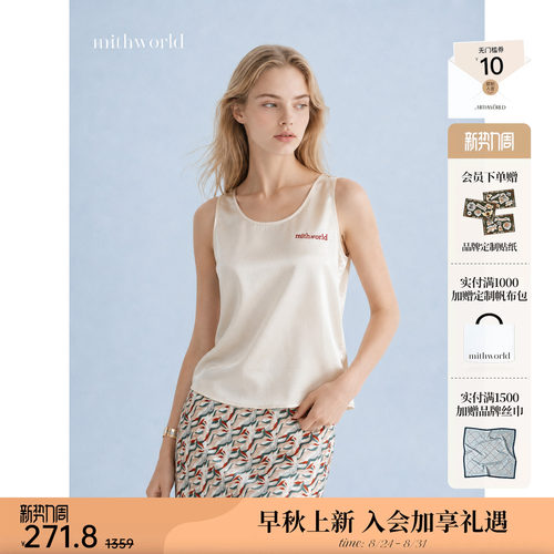 mithworld沵媞背心纯色无袖