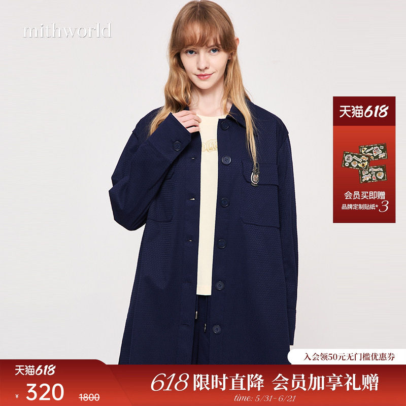 【商场同款】mithworld沵媞 双贴袋复古小提花衬衫中长款上衣女装