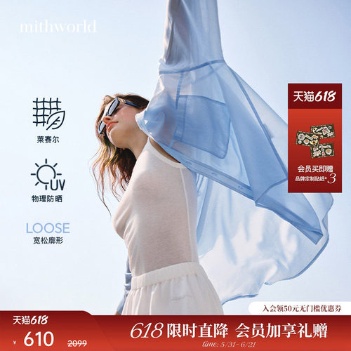 mithworld沵媞莱赛尔夏季衬衫女