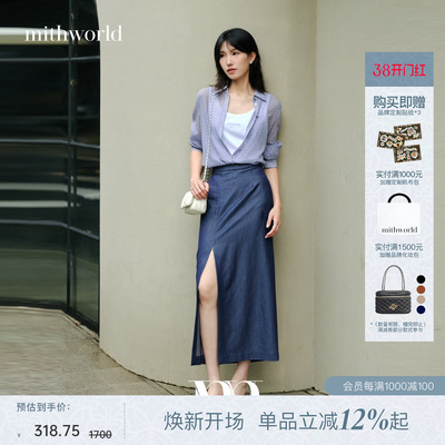 mithworld/沵媞百搭鱼尾半身裙子