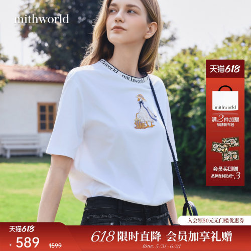 mithworld沵媞鸭子刺绣宽松T恤