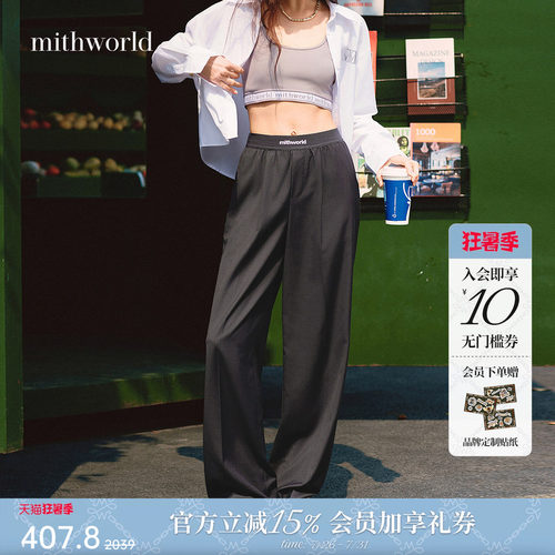 mithworld沵媞西装阔腿裤