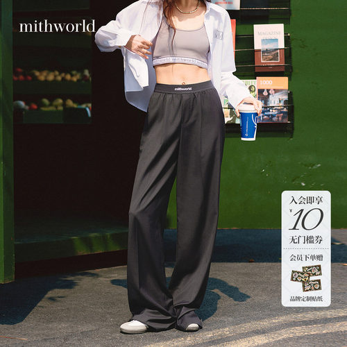 mithworld沵媞西装阔腿裤