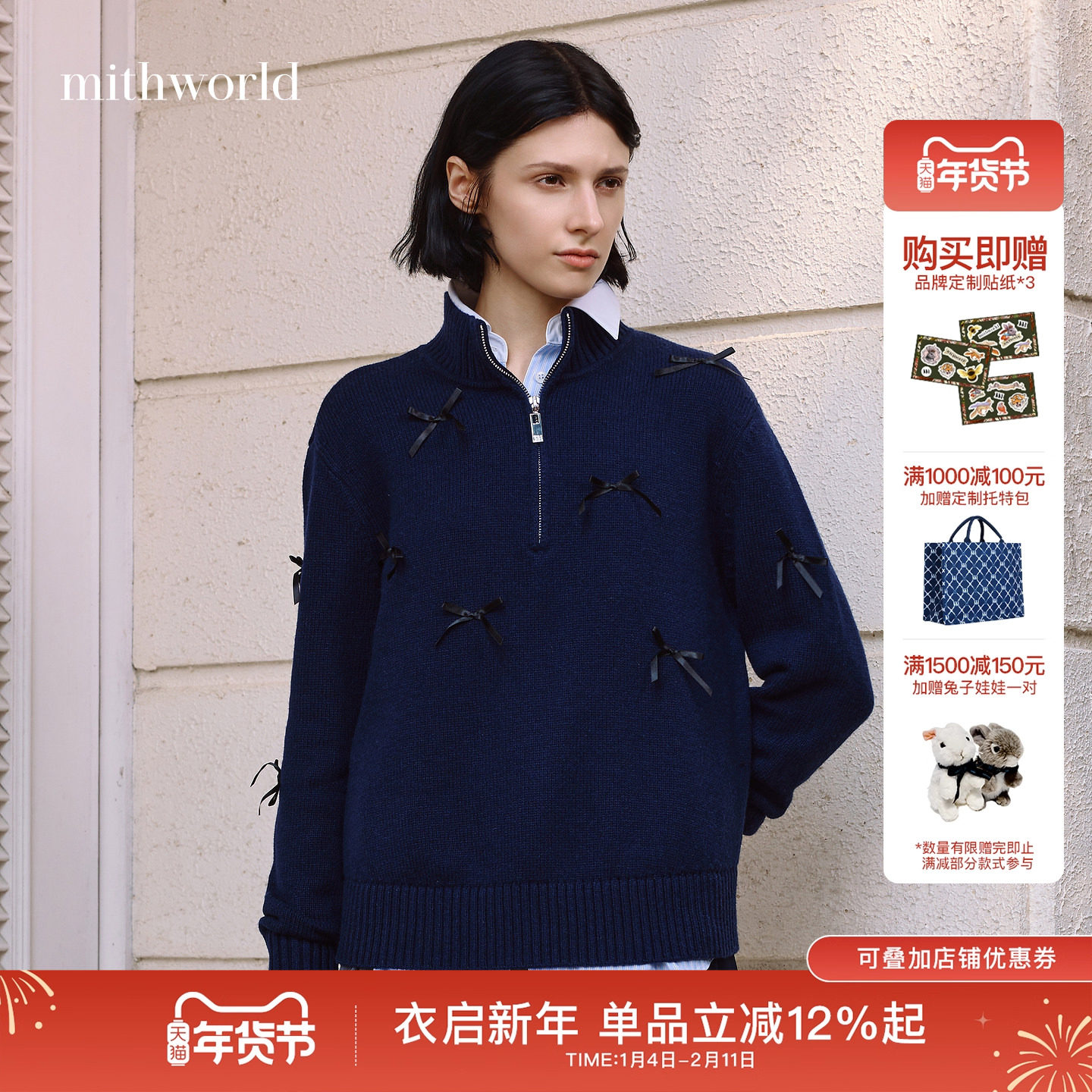 mithworld/沵媞设计感针织衫2026秋冬新款女拉链羊毛落肩长袖上衣,女装/女士精品,毛呢外套,淘宝优惠券,粉丝福利购,淘宝优惠卷