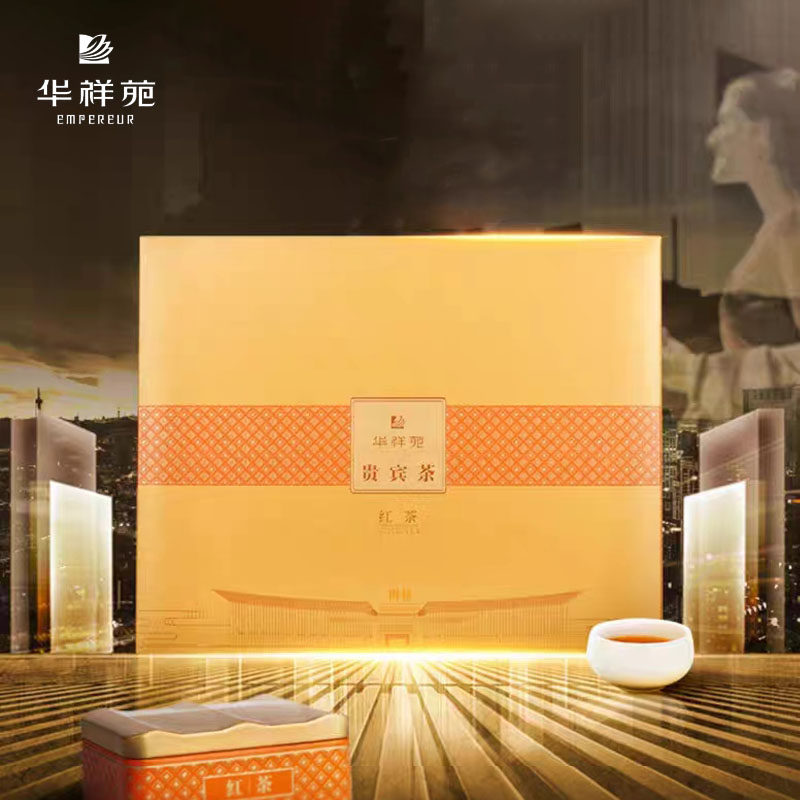 华祥苑贵宾茶红茶特级古田中小叶种功夫红茶叶礼盒装200g