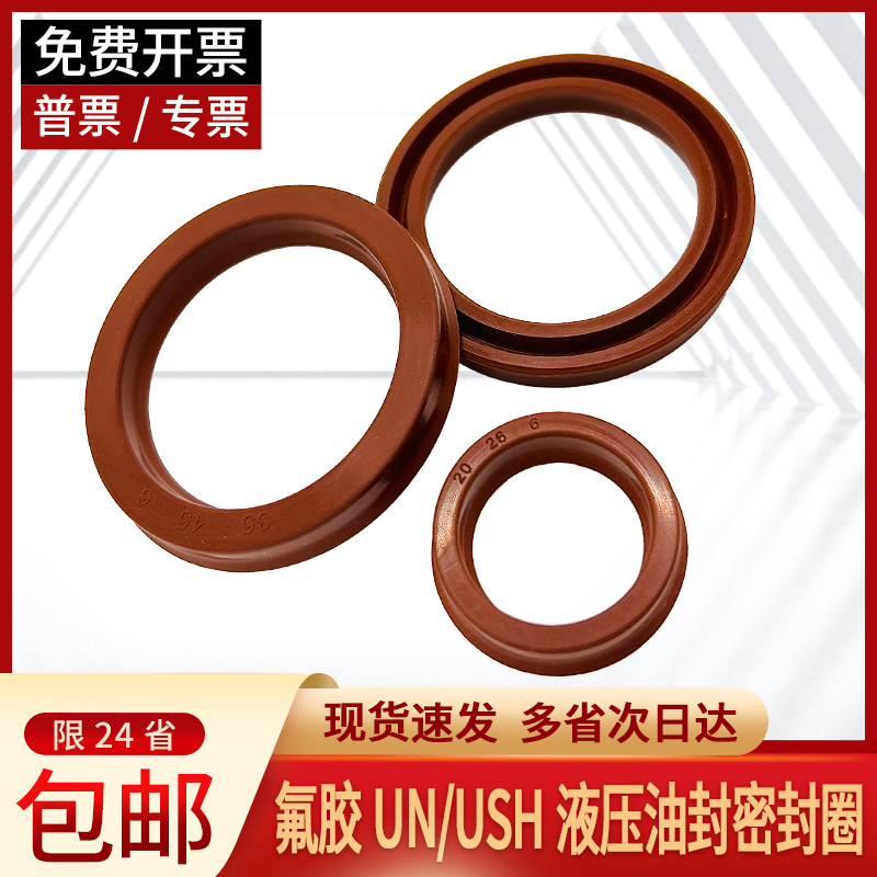 Cao su flo Vòng đệm kín dầu xi lanh thủy lực USH/UN Vòng đệm kín cao su flo chịu nhiệt độ cao Vòng chữ U/Y hoàn chỉnh thanh piston FKM gioăng cao su thủy lực