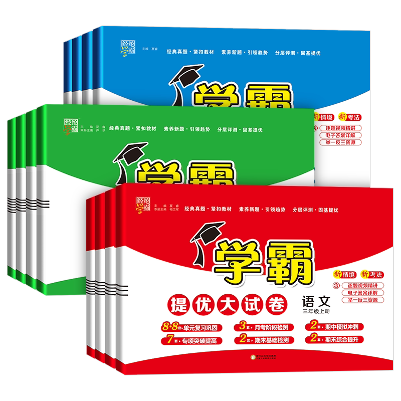 2026版一本周末小测试卷1-6年级