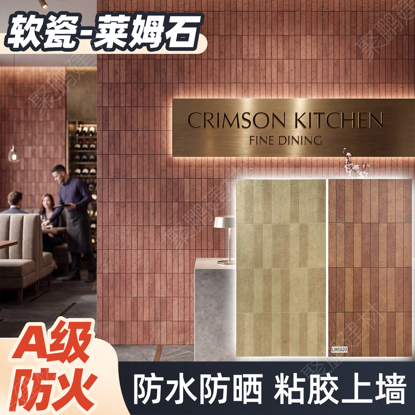 软瓷莱姆石仿古砖民宿背景墙外墙砖仿古小青砖老墙砖复古老红砖 - 实物图