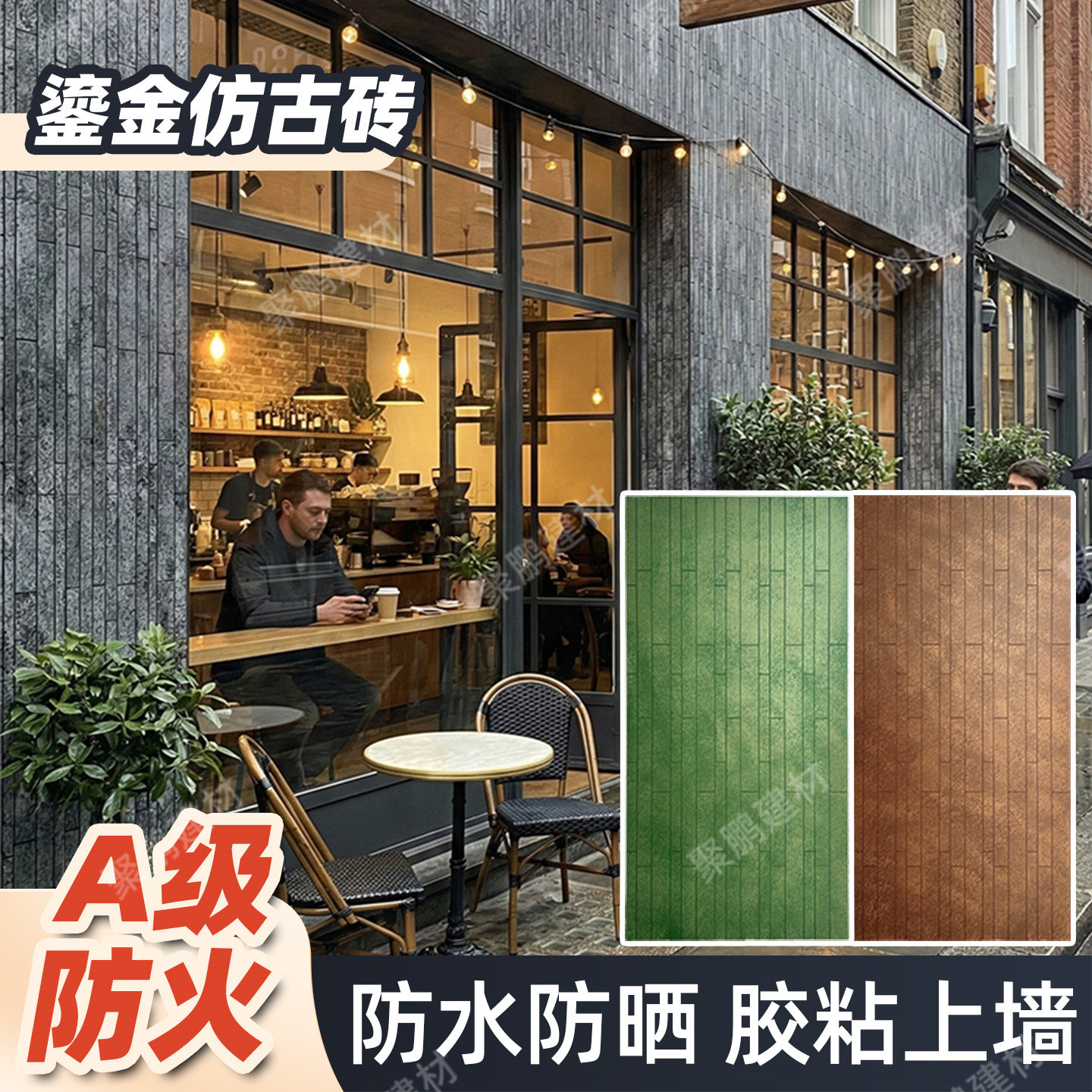 艺术鎏金板仿古砖仿古砖外墙砖图片