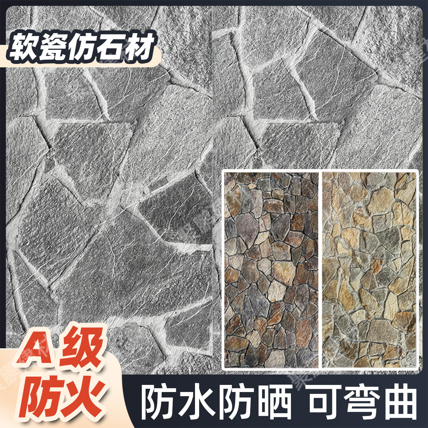 软瓷柔性石材仿石材软石文化石饰面板可弯曲软瓷超薄石皮内外墙砖,家装主材,仿古砖（包括文化石）,淘宝优惠券,粉丝福利购,淘宝优惠卷