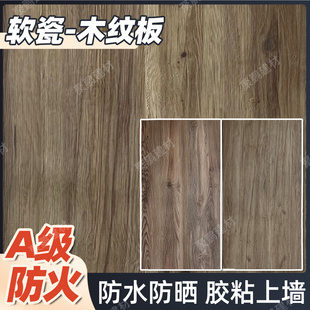 饰外墙板 软瓷木纹板柔性石材软质软石仿木材可弯曲饰面板背景墙装