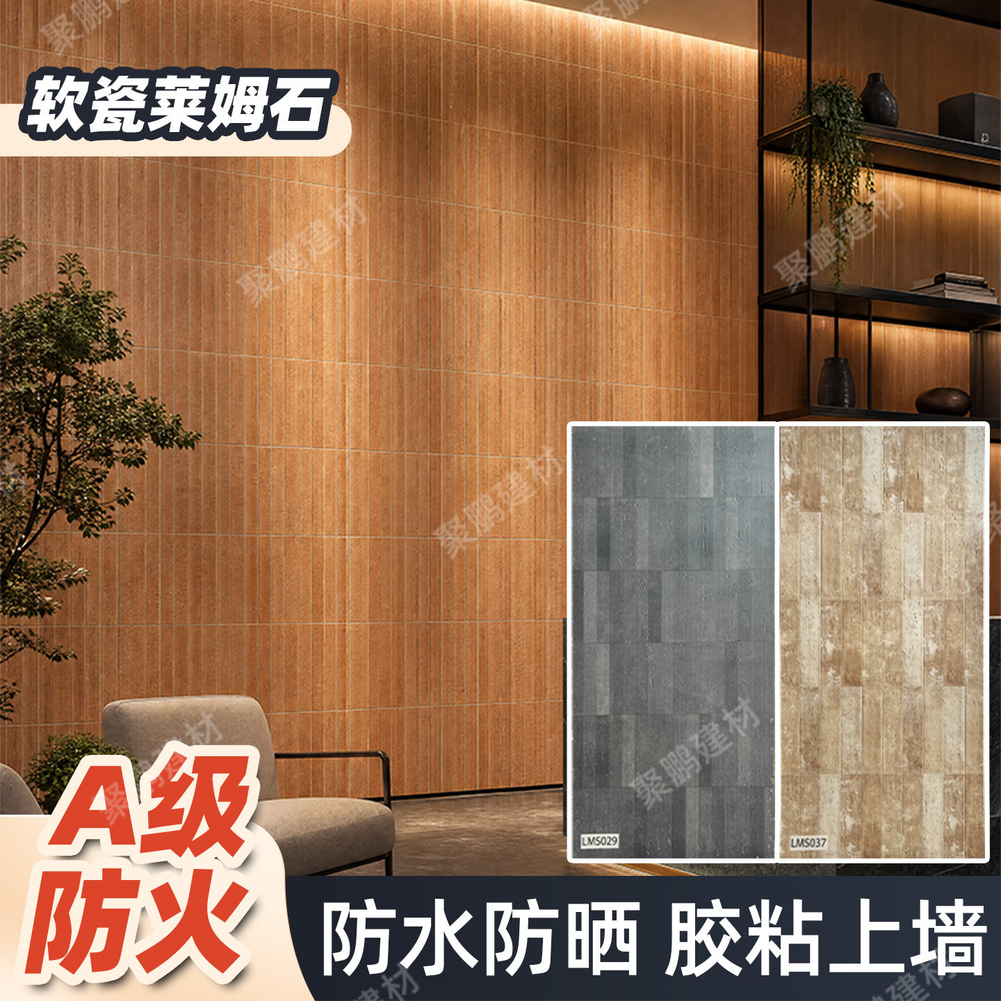 软瓷莱姆石仿古砖复古老红砖青砖图片