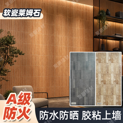 软瓷莱姆石仿古砖复古老红砖青砖