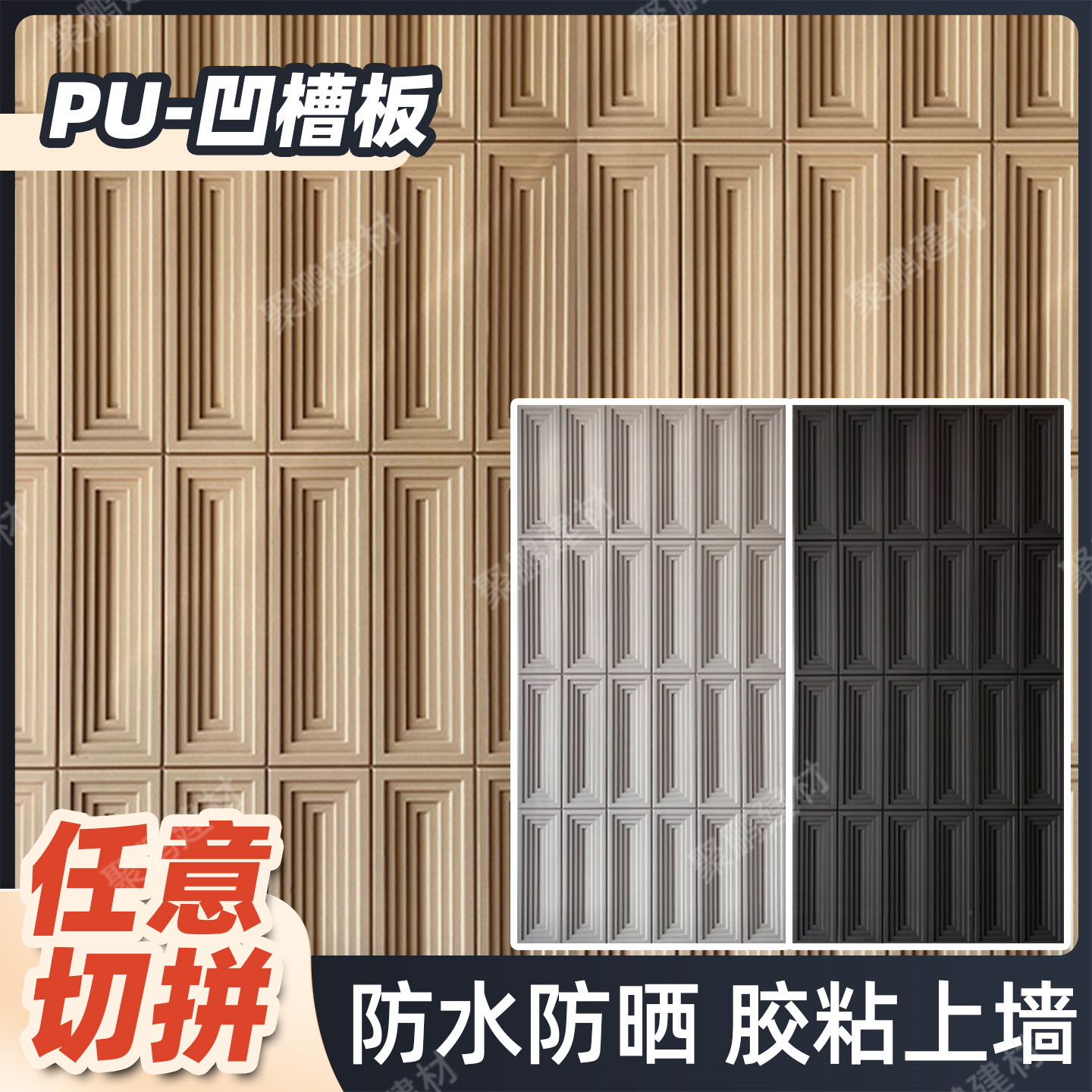 石皮pu凹槽板仿石材立装饰板