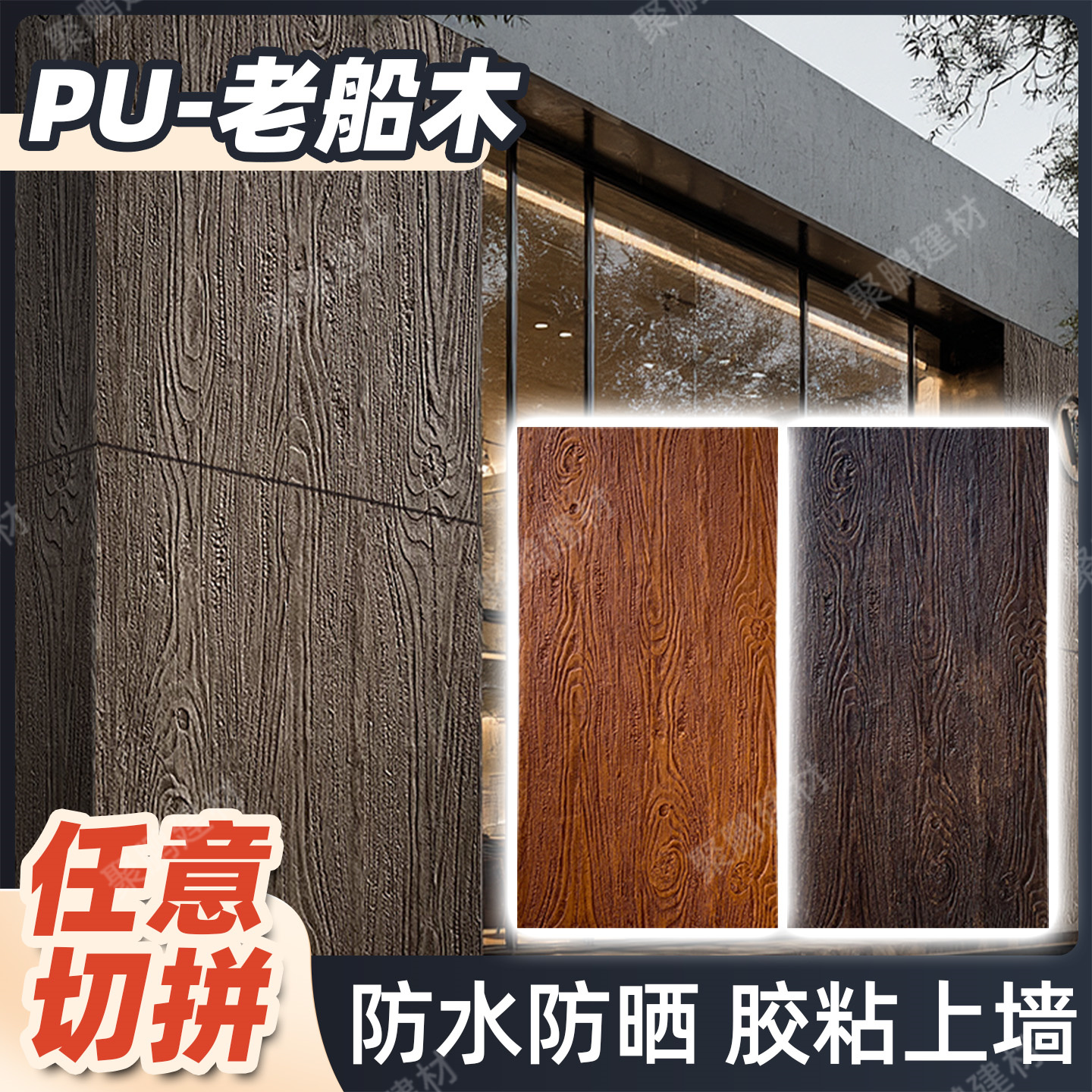 PU老船木板背景墙外墙装饰板木纹砖墙面文化砖仿木板风化木海腐木