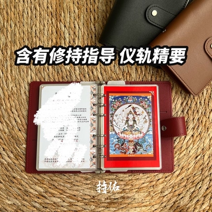 持佑手作 功课手帐 修行手帐活页本 64页大攻略 精美唐卡修持指导