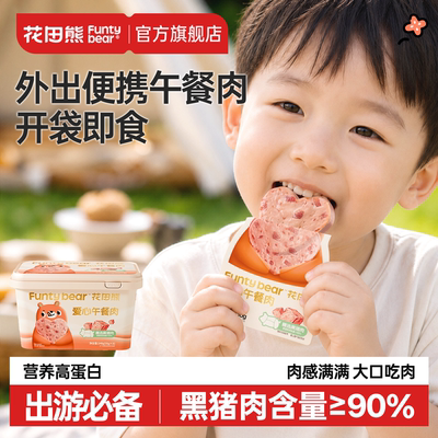 真厚切丨孩子爱吃的午餐肉