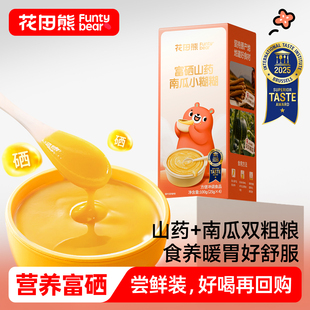 花田熊富硒山药南瓜小糊糊代餐粉儿童营养早餐冲饮米糊 尝鲜装