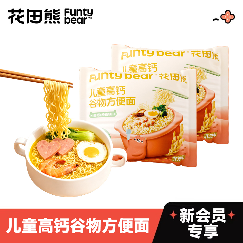 【会员U先试用】新会员专属 每个ID限领1份 儿童谷物方便面65g*2