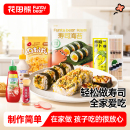 花田熊寿司海苔套装 工具全套家用大张海苔做紫菜包饭专用材料食材