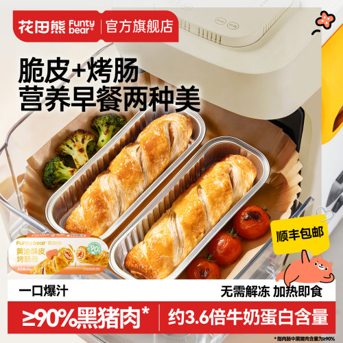 【≥90%黑猪肉】儿童的营养早餐