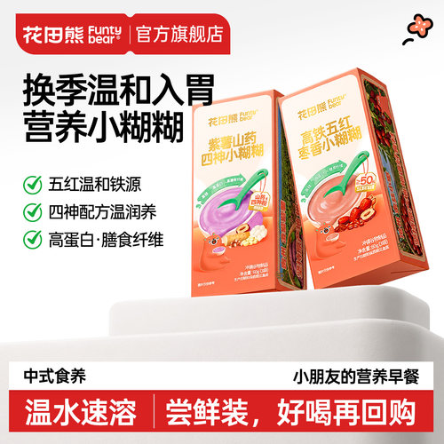 温水可冲泡丨温润营养早餐糊