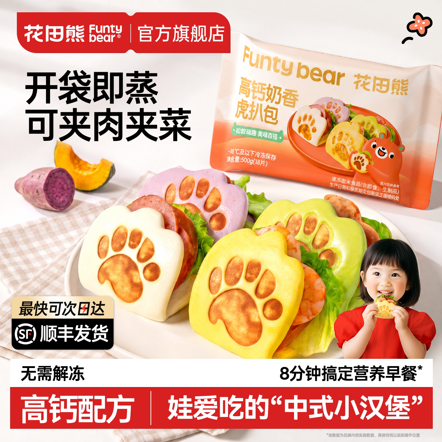 百变早餐荷叶馍丨儿童奶香虎扒包图片