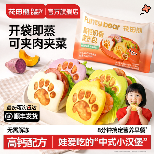 百变早餐荷叶馍丨儿童奶香虎扒包