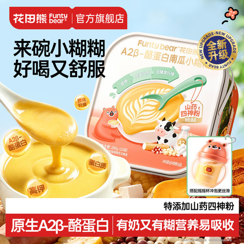 【开学早餐糊】30S速冲不匆忙