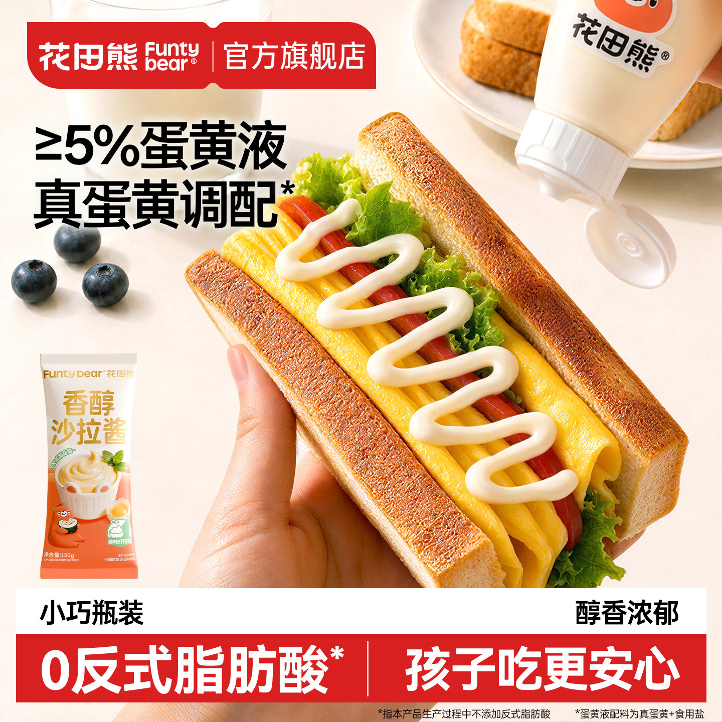 花田熊沙拉酱儿童无添加反式脂肪酸蔬菜寿司材料汉堡三明治专用酱