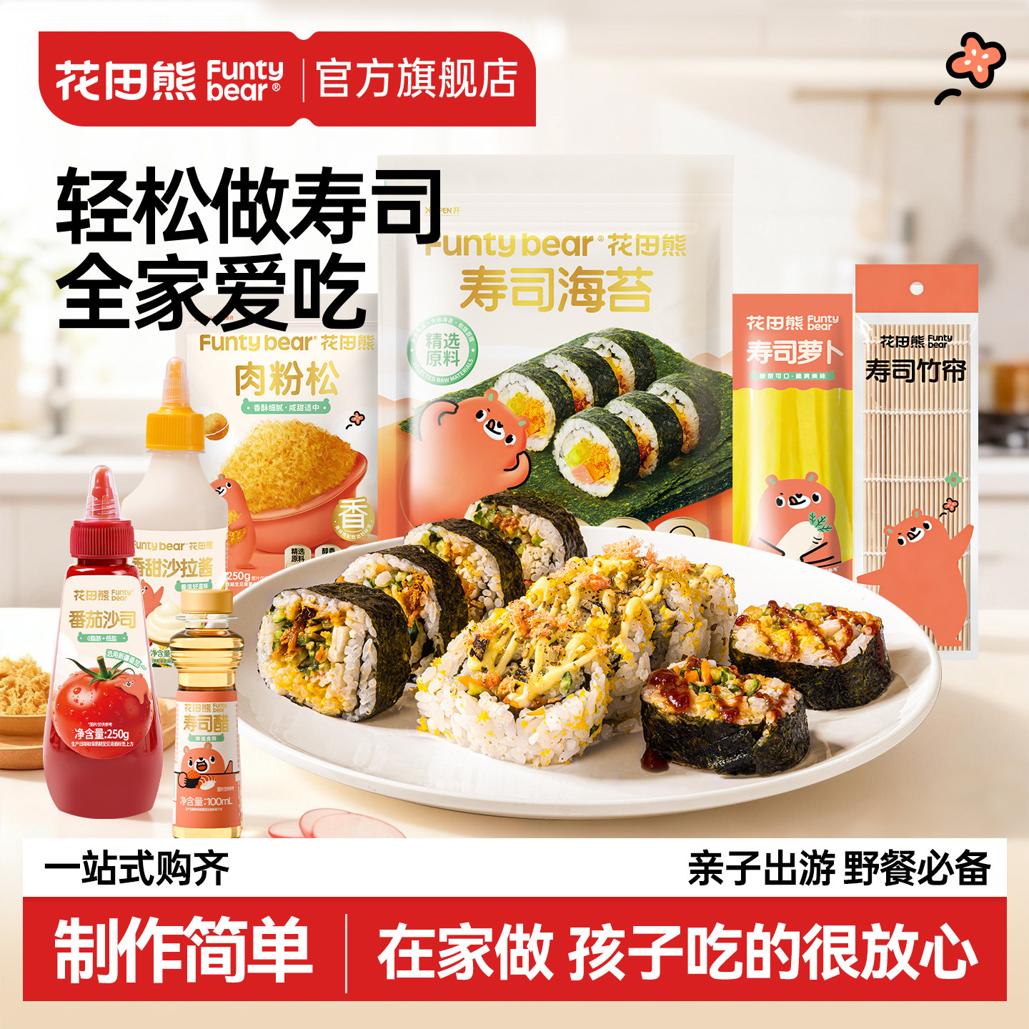 花田熊寿司海苔套装工具全套家用大张海苔做紫菜包饭专用材料食材