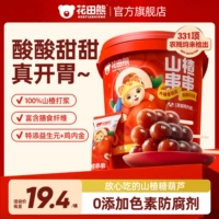 Huatian xiong Hawthorn Lollipop струна сахар тыква тыква детей закуски детское пирог с боярышни